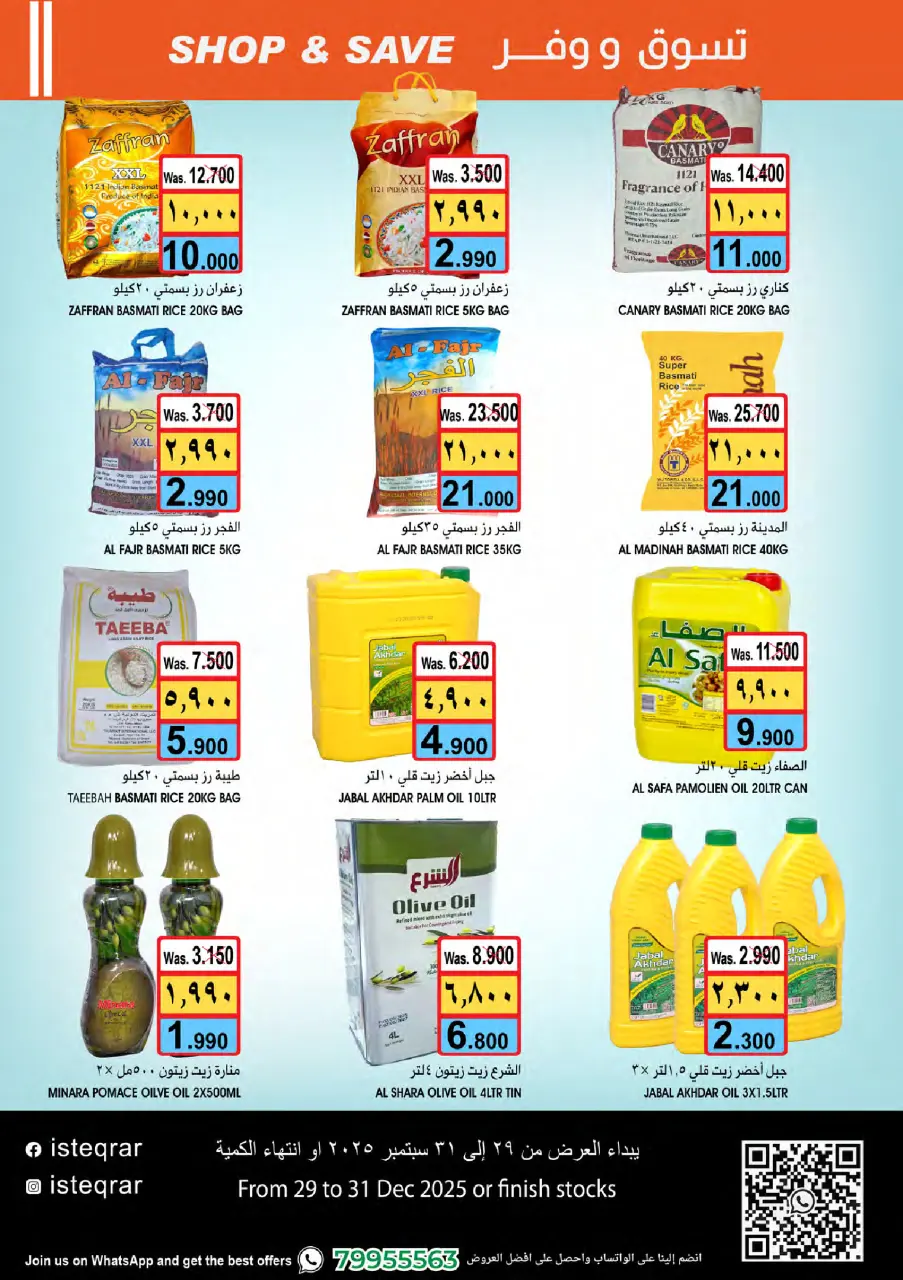 Ofertas de Al Isteqrar Oman de 29 a 31 diciembre 2025 Compra y ahorra ofertas - Página 4