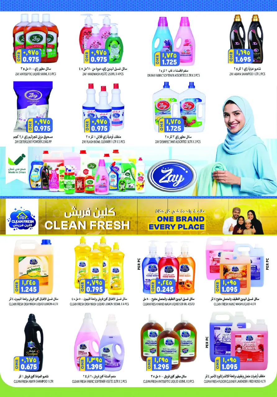 Offres Hypermarché Al Karama Oman de 29 décembre à 2 janvier 2026 Offres de fin d'année - Page 11