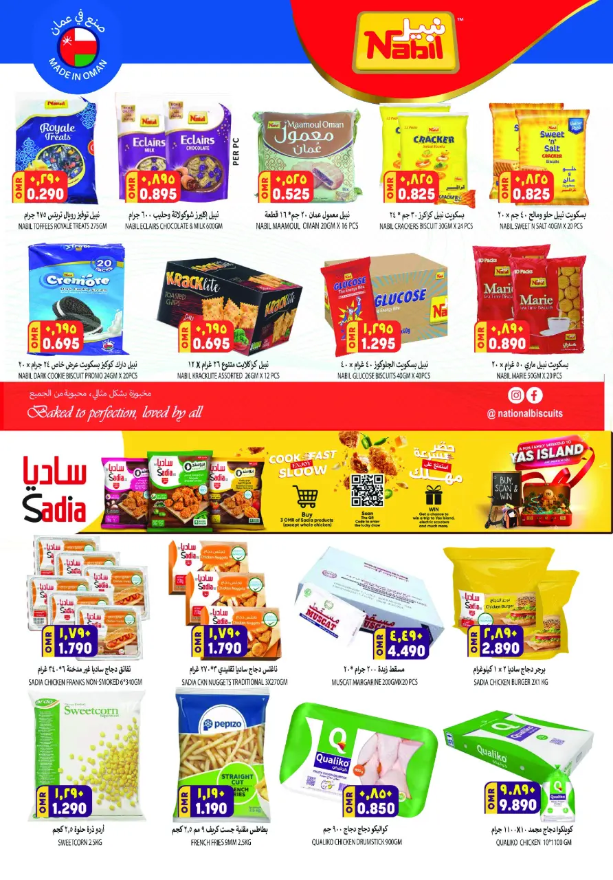 Offres Hypermarché Al Karama Oman de 29 décembre à 2 janvier 2026 Offres de fin d'année - Page 6