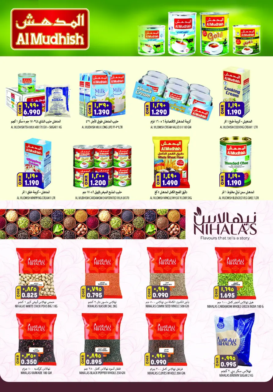 Offres Hypermarché Al Karama Oman de 29 décembre à 2 janvier 2026 Offres de fin d'année - Page 7