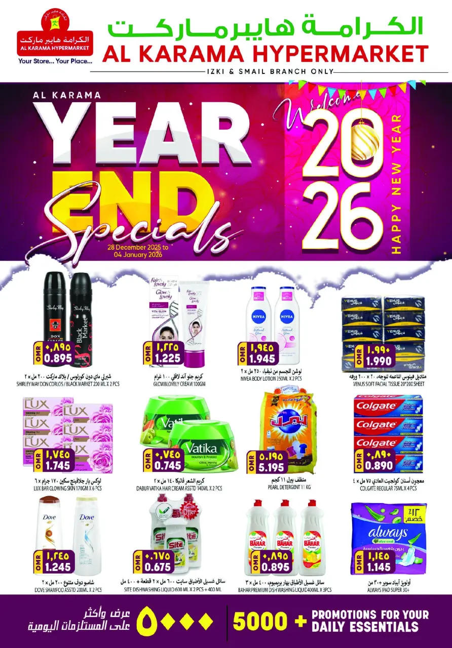 Offres Hypermarché Al Karama Oman de 29 décembre à 2 janvier 2026 Offres de fin d'année - Page 9