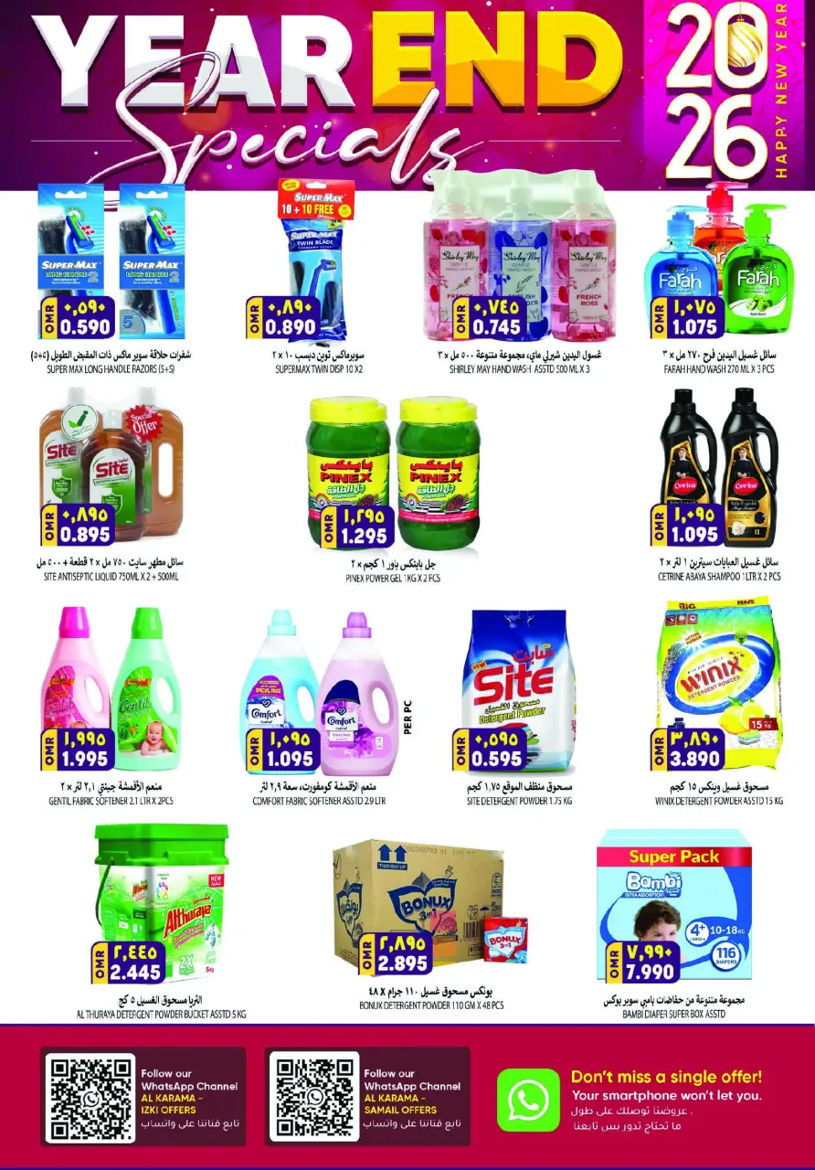 Offres Hypermarché Al Karama Oman de 29 décembre à 2 janvier 2026 Offres de fin d'année - Page 10