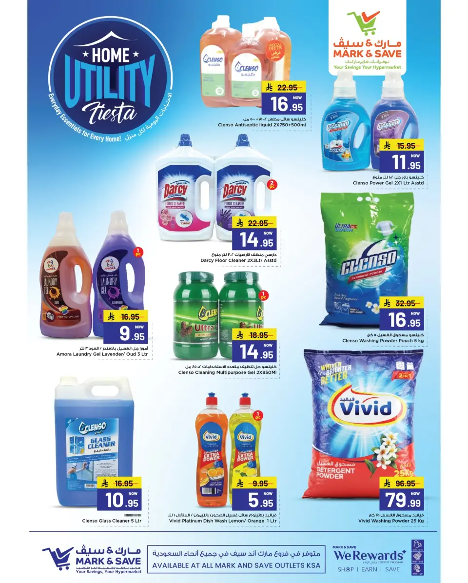 Mark & Save Saudi Arabia Offers from 28 December to 10 January 2026 Home Essentials Deals - Page 5
