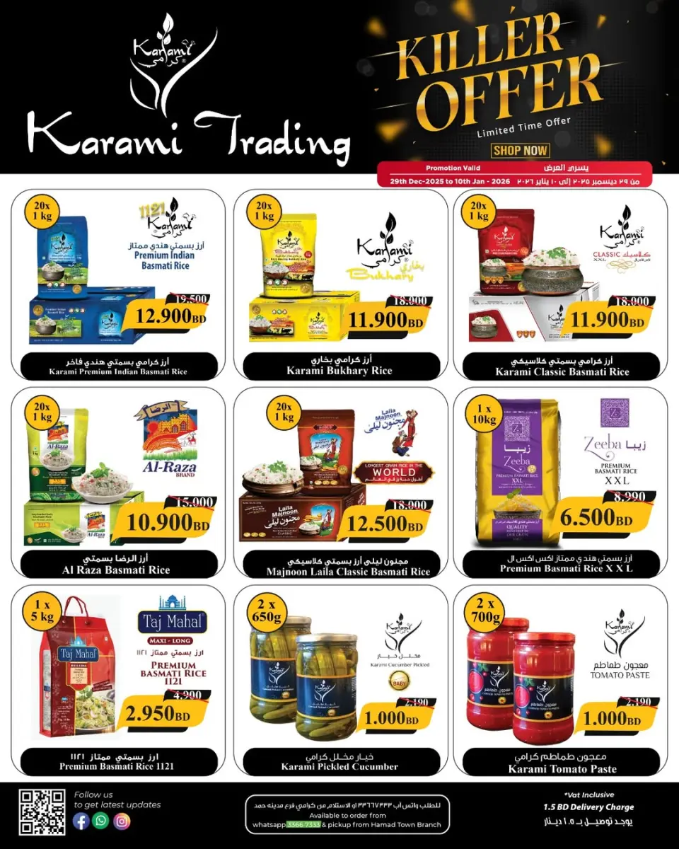 Karami Trading Bahrain Offers from 29 December to 10 January 2026 New Year Offers