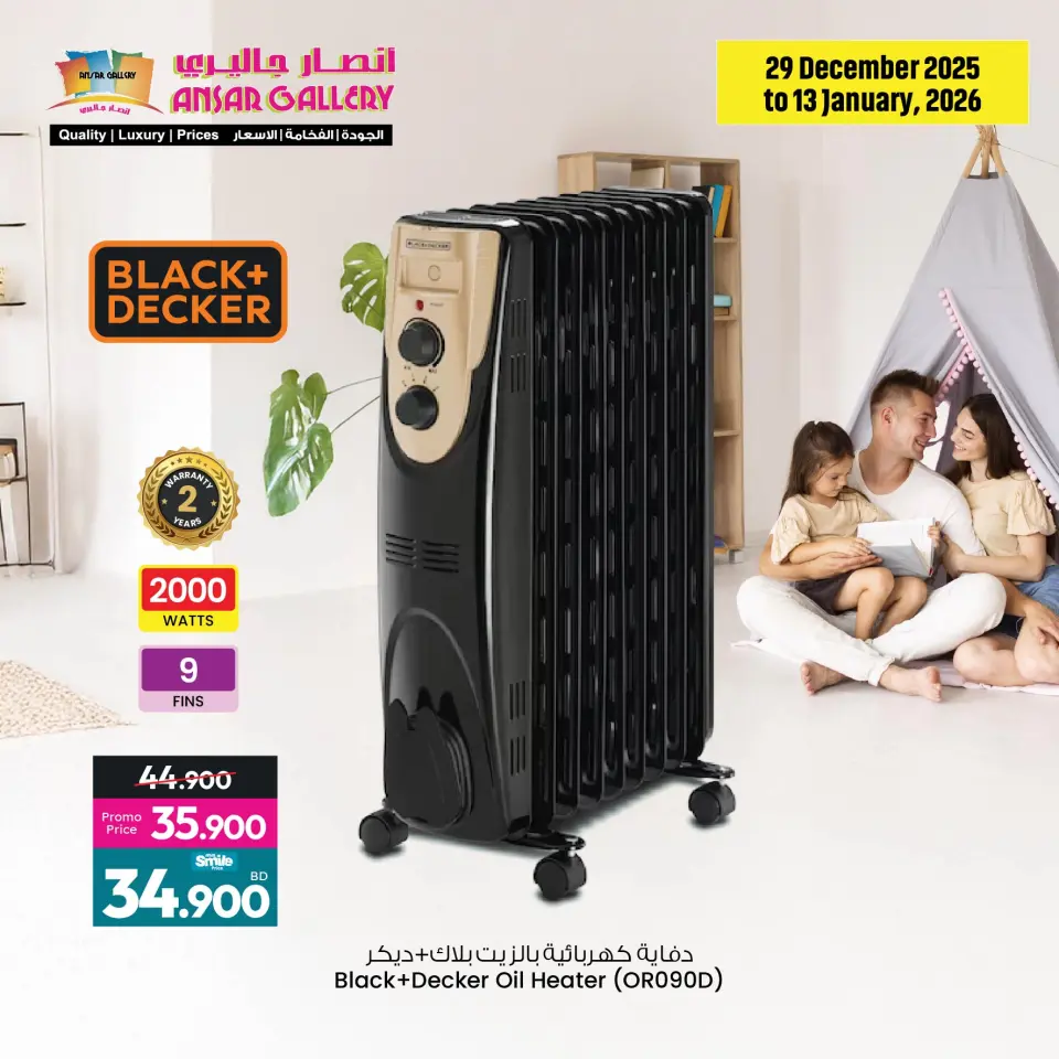 Offres Galerie Ansar Bahrein de 29 décembre à 13 janvier 2026 Offres pour rester au chaud - Galerie Ansar - Bahrein - 29 decembre 2025 – 13 janvier 2026 - Page 3