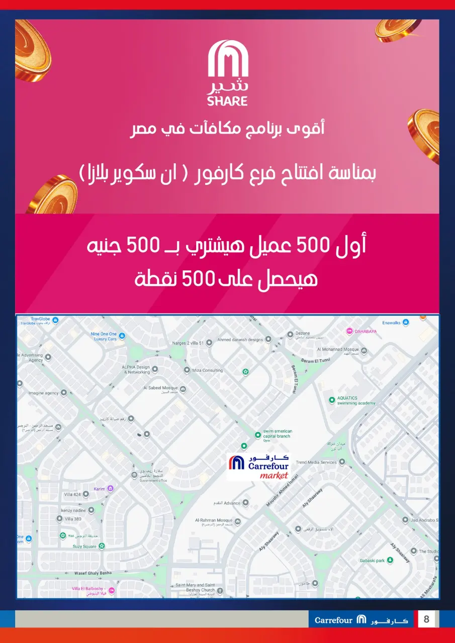 Carrefour  New Cairo  Offers Tuesday 30 December Grand Opening Offers - Page 8