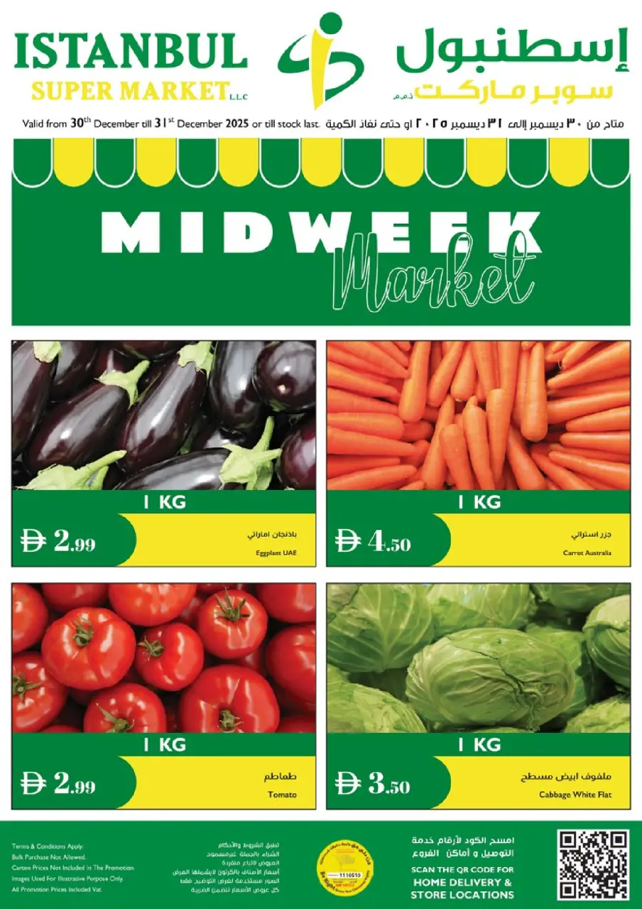 Ofertas de supermercado Istanbul Emiratos Árabes Unidos de 30 a 31 diciembre 2025 Ofertas de mitad de semana