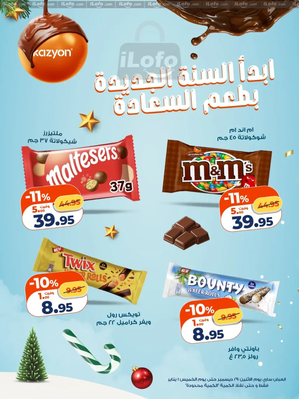 Kazyon Market Egypt Offers from 29 December to 1 January 2026 Chocolate Offers - Page 3