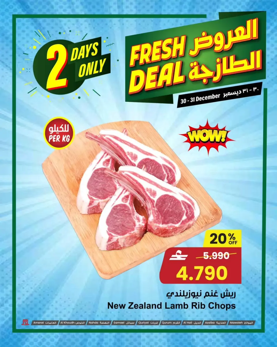 Ofertas de Centro Sultán Oman de 30 a 31 diciembre 2025 Ofertas frescas - Página 5