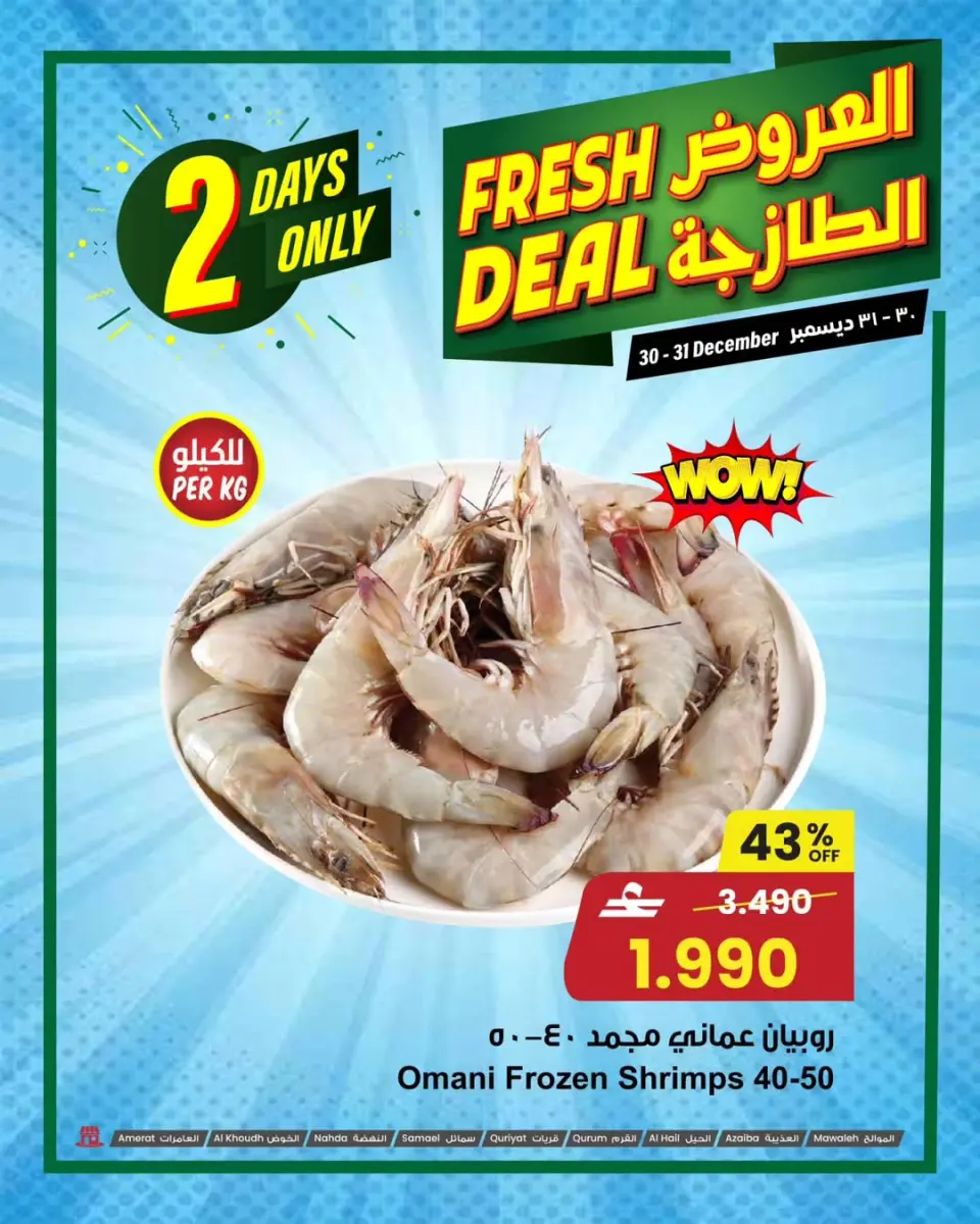 Ofertas de Centro Sultán Oman de 30 a 31 diciembre 2025 Ofertas frescas - Página 2