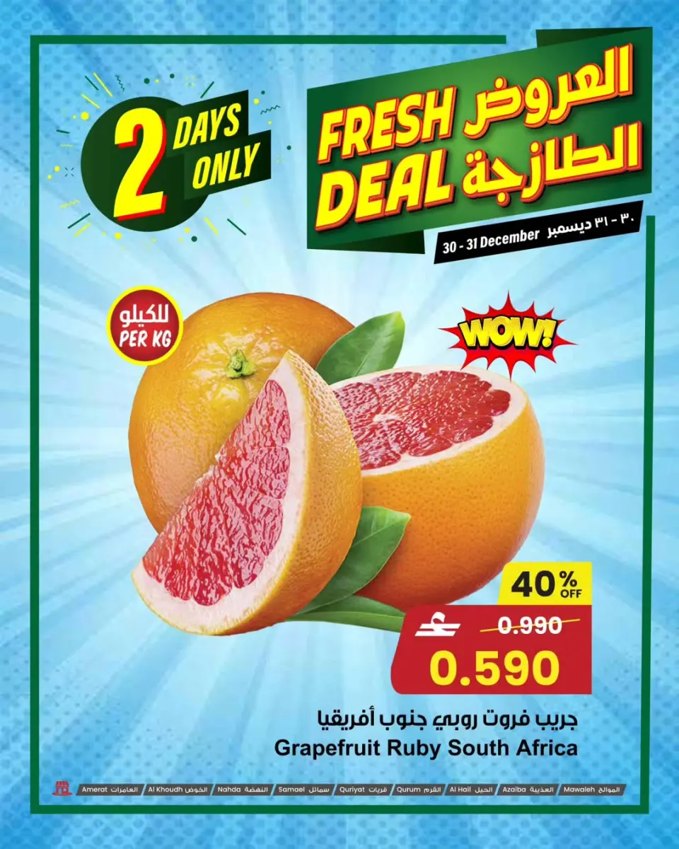 Ofertas de Centro Sultán Oman de 30 a 31 diciembre 2025 Ofertas frescas - Página 9