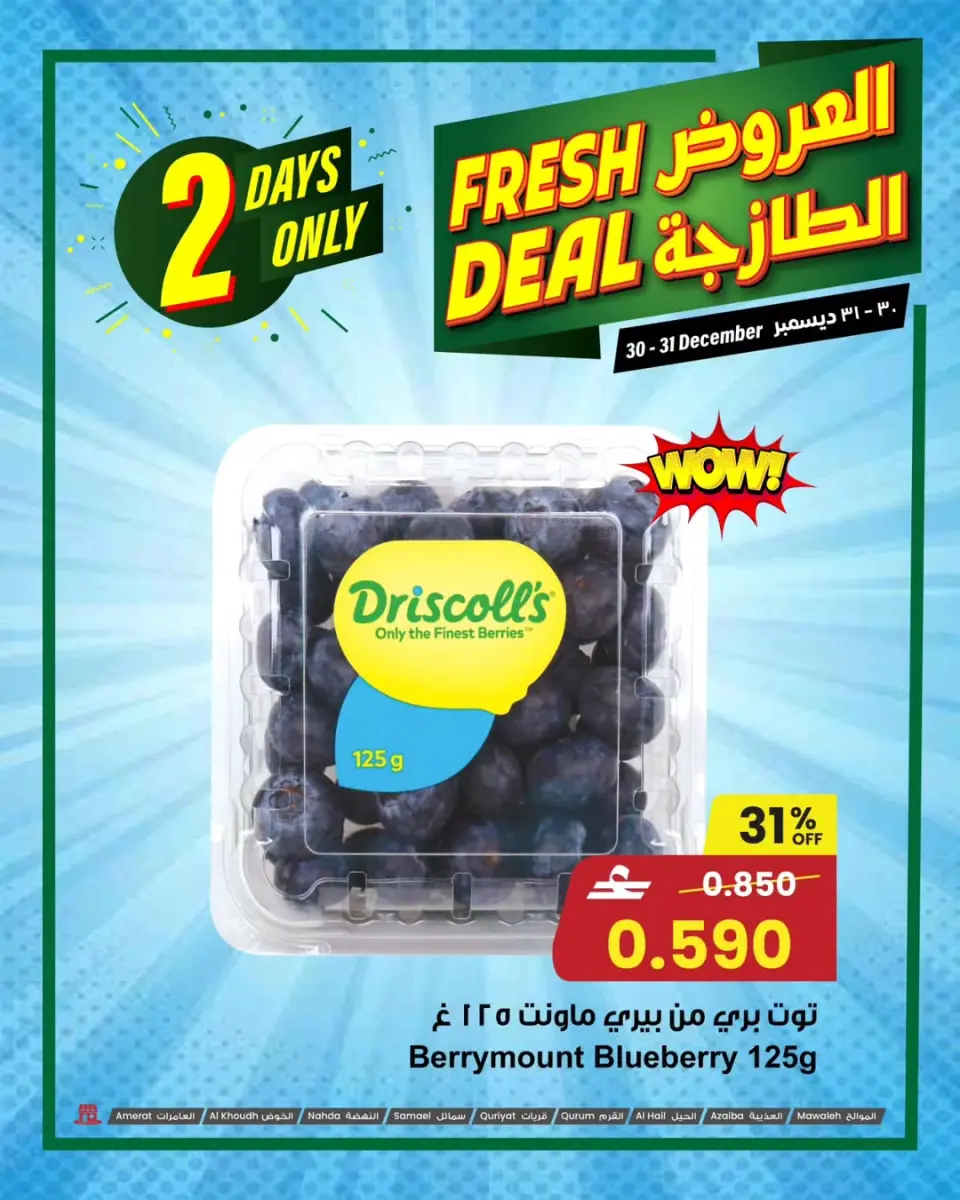 Ofertas de Centro Sultán Oman de 30 a 31 diciembre 2025 Ofertas frescas - Página 10
