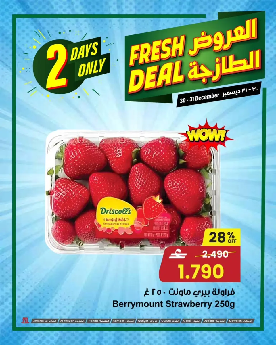 Ofertas de Centro Sultán Oman de 30 a 31 diciembre 2025 Ofertas frescas - Página 6