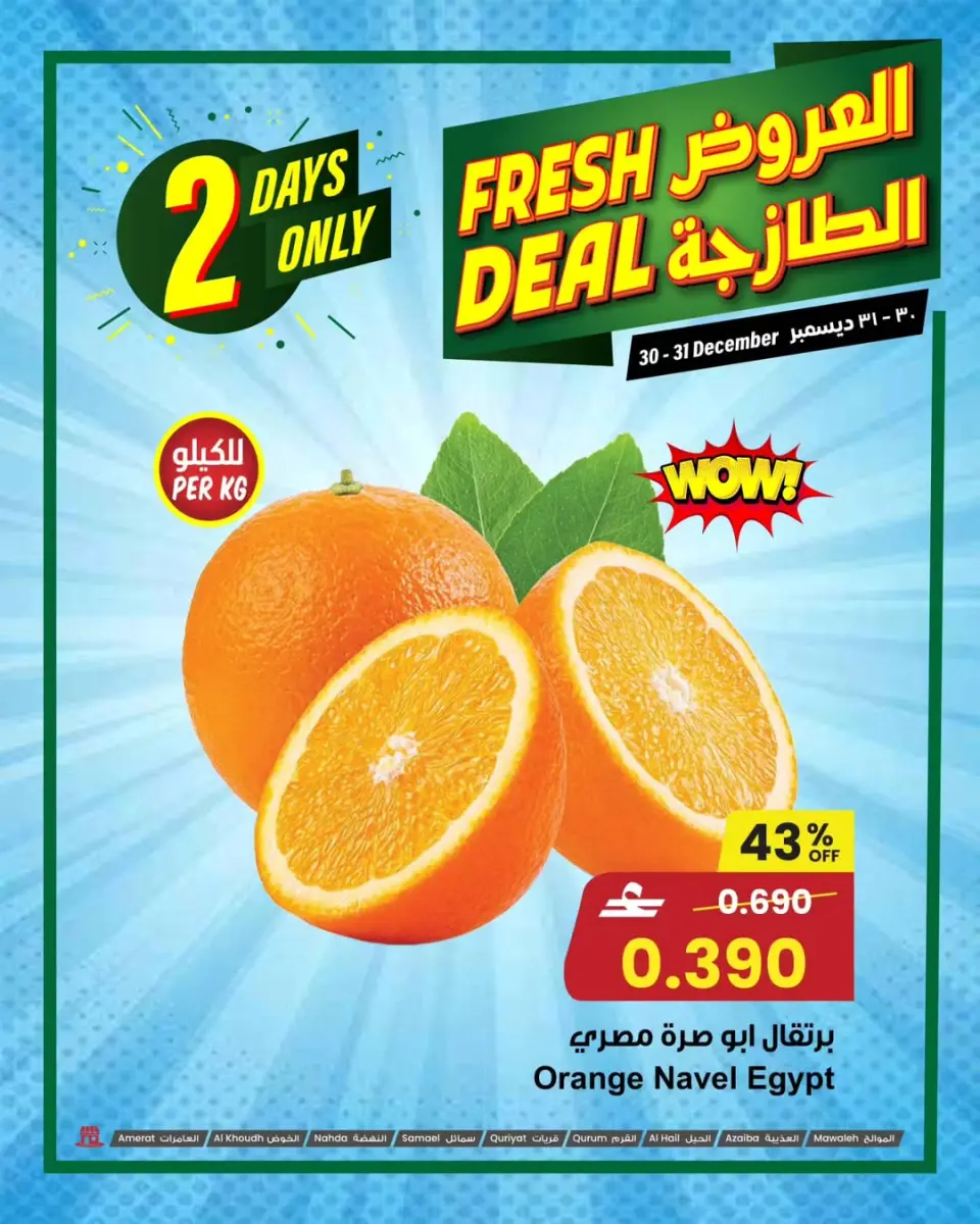 Ofertas de Centro Sultán Oman de 30 a 31 diciembre 2025 Ofertas frescas - Página 8