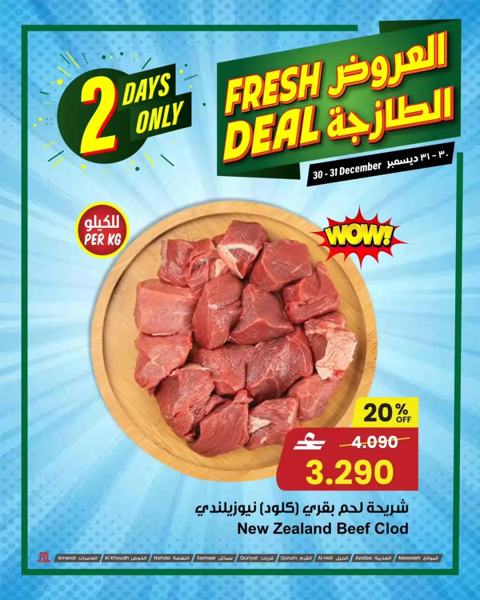 Ofertas de Centro Sultán Oman de 30 a 31 diciembre 2025 Ofertas frescas - Página 4