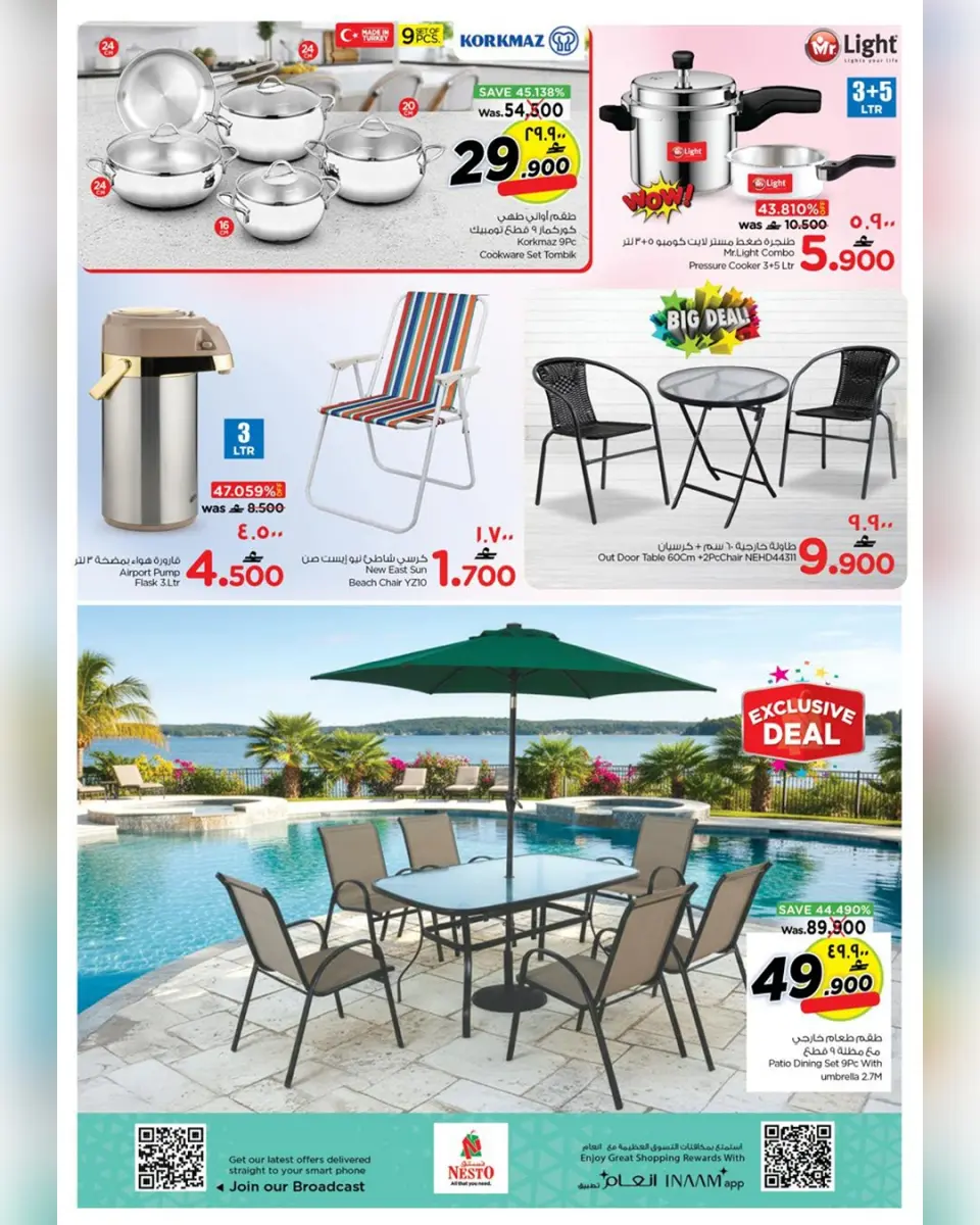 Ofertas de Nesto  Salalah  de 30 a 31 diciembre Gran oferta de 2 días - Página 7