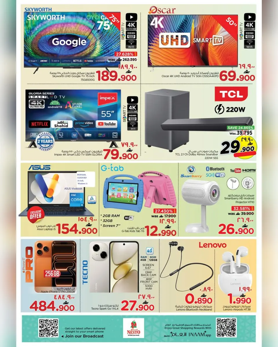 Ofertas de Nesto  Salalah  de 30 a 31 diciembre Gran oferta de 2 días - Página 8