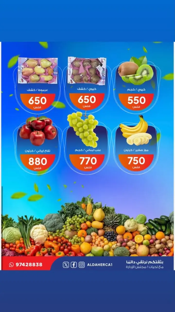 Al Daher coop Kuwait Offers Tuesday 30 December Year End Sale - Page 4