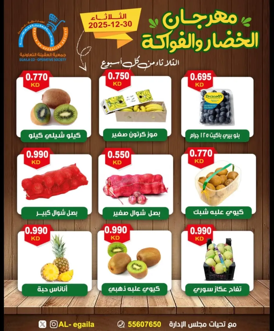 Alegaila co-op Kuwait Offers Tuesday 30 December Vegetable and Fruit Festival Offers - Page 5