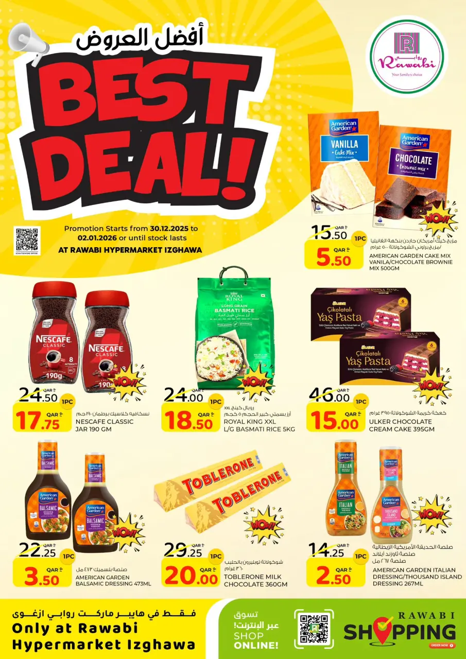 عروض أسواق روابي قطر من 30 ديسمبر حتى 2 يناير 2026 أفضل العروض