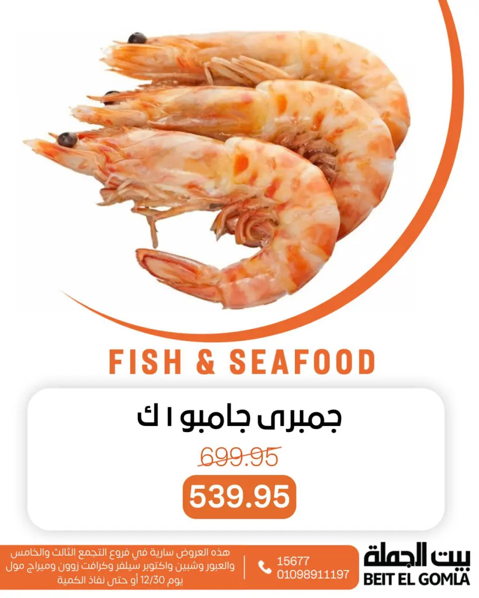 Gomla House Egypt Offers Tuesday 30 December Seafood Deals - Page 4