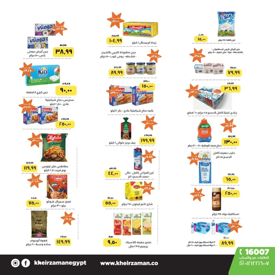 Kheir Zaman  Hurghada  Offers from 29 December to 6 January Opening Deals - Page 2