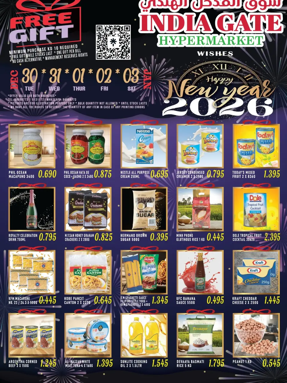 India gate Hypermarket Kuwait Offers from 30 December to 3 January 2026 Happy New Year offers