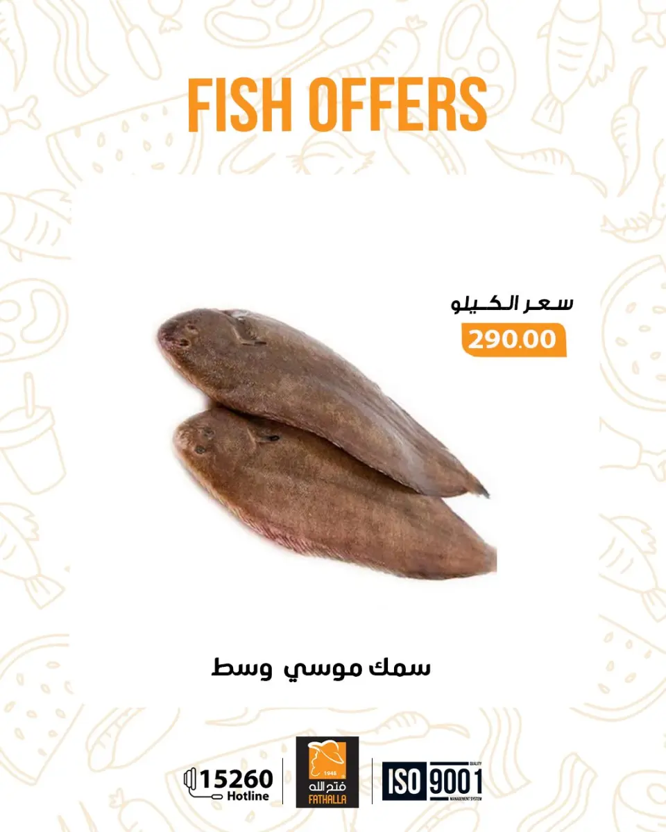 Fathalla Market Egypt Offers from 29 December to 7 January 2026 New Year's Offers - Page 13