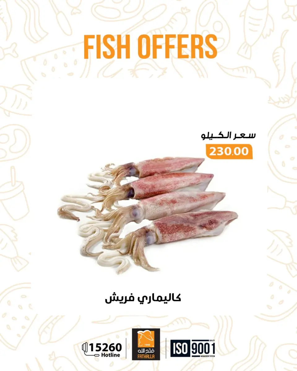 Fathalla Market Egypt Offers from 29 December to 7 January 2026 New Year's Offers - Page 15
