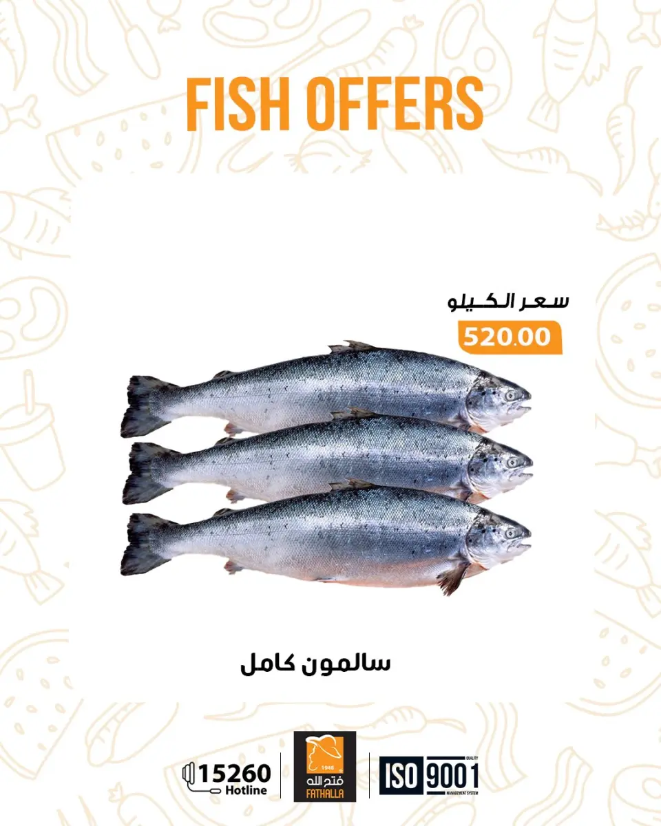 Fathalla Market Egypt Offers from 29 December to 7 January 2026 New Year's Offers - Page 7