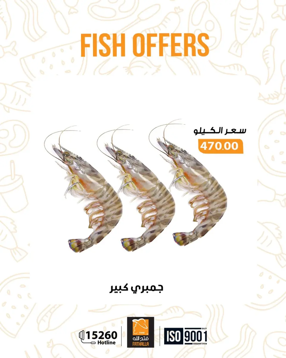 Fathalla Market Egypt Offers from 29 December to 7 January 2026 New Year's Offers - Page 6