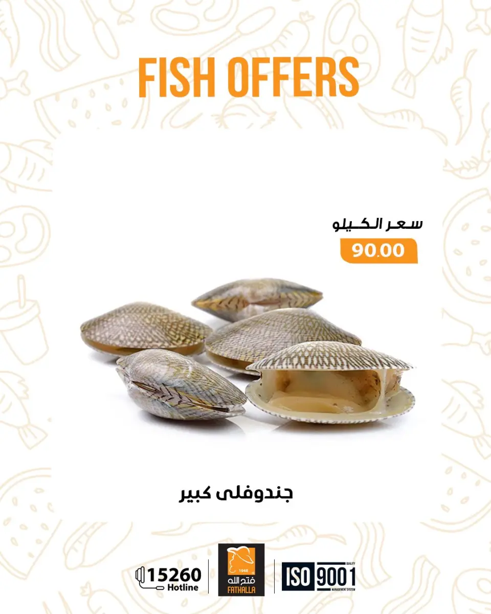 Fathalla Market Egypt Offers from 29 December to 7 January 2026 New Year's Offers - Page 5