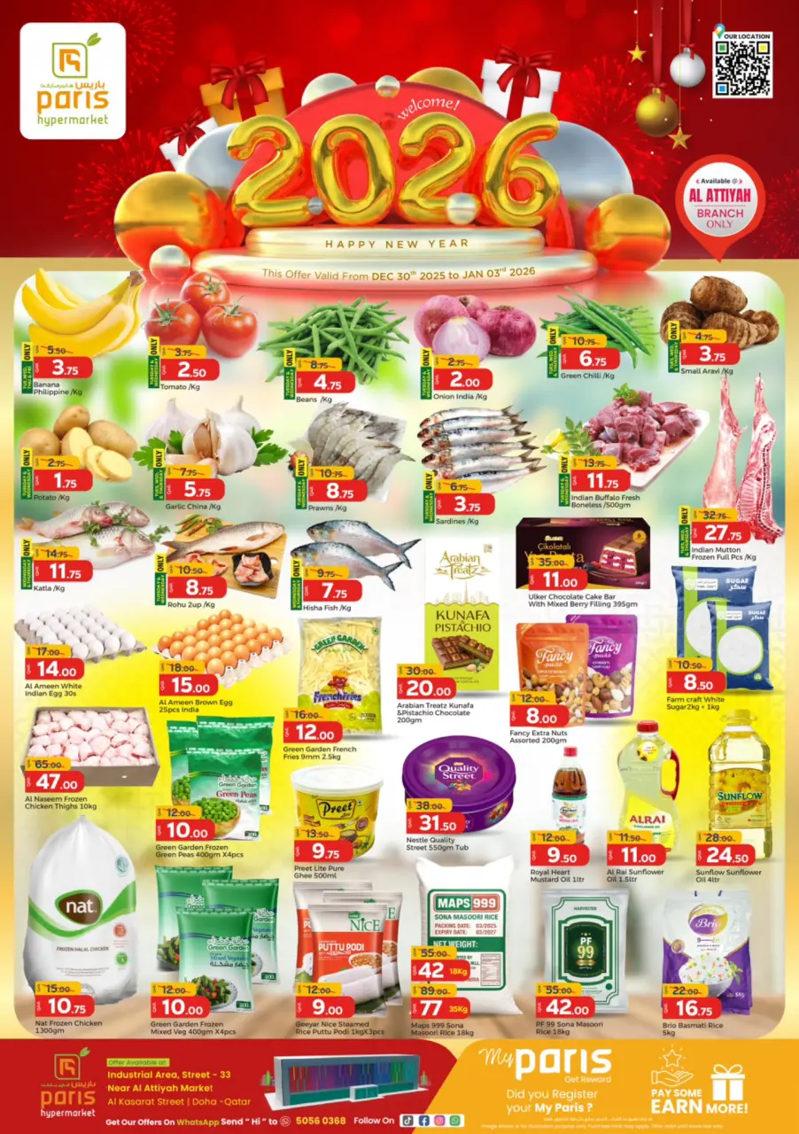 عروض باريس هايبر ماركت  العطية  من 30 ديسمبر حتى 3 يناير 2026 عروض عام جديد سعيد