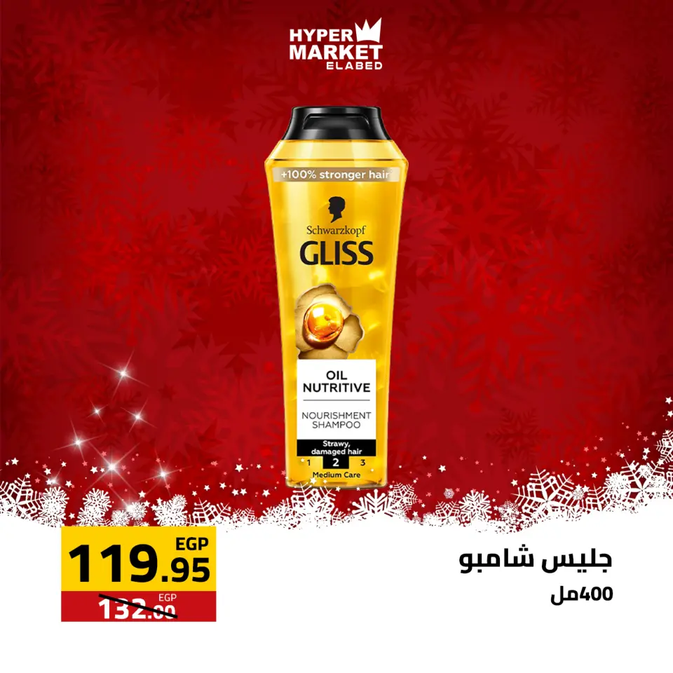 El abed Hypermarket Egypt Offers from 1 to 3 January 2026 New Year Offers - Page 11
