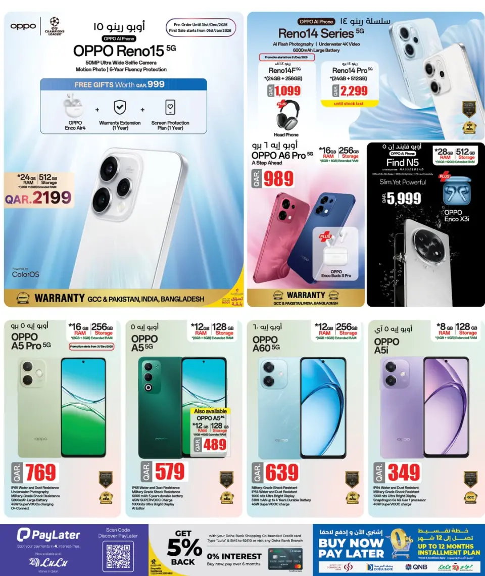 Offres Lulu Hypermarchés Qatar de 30 décembre à 11 janvier 2026 Offres Digitech - Lulu - Qatar - 30 decembre 2025 – 11 janvier 2026 - Page 28