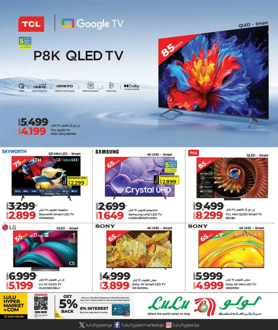 Offres Lulu Hypermarchés Qatar de 30 décembre à 11 janvier 2026 Offres Digitech - Lulu - Qatar - 30 decembre 2025 – 11 janvier 2026 - Page 5