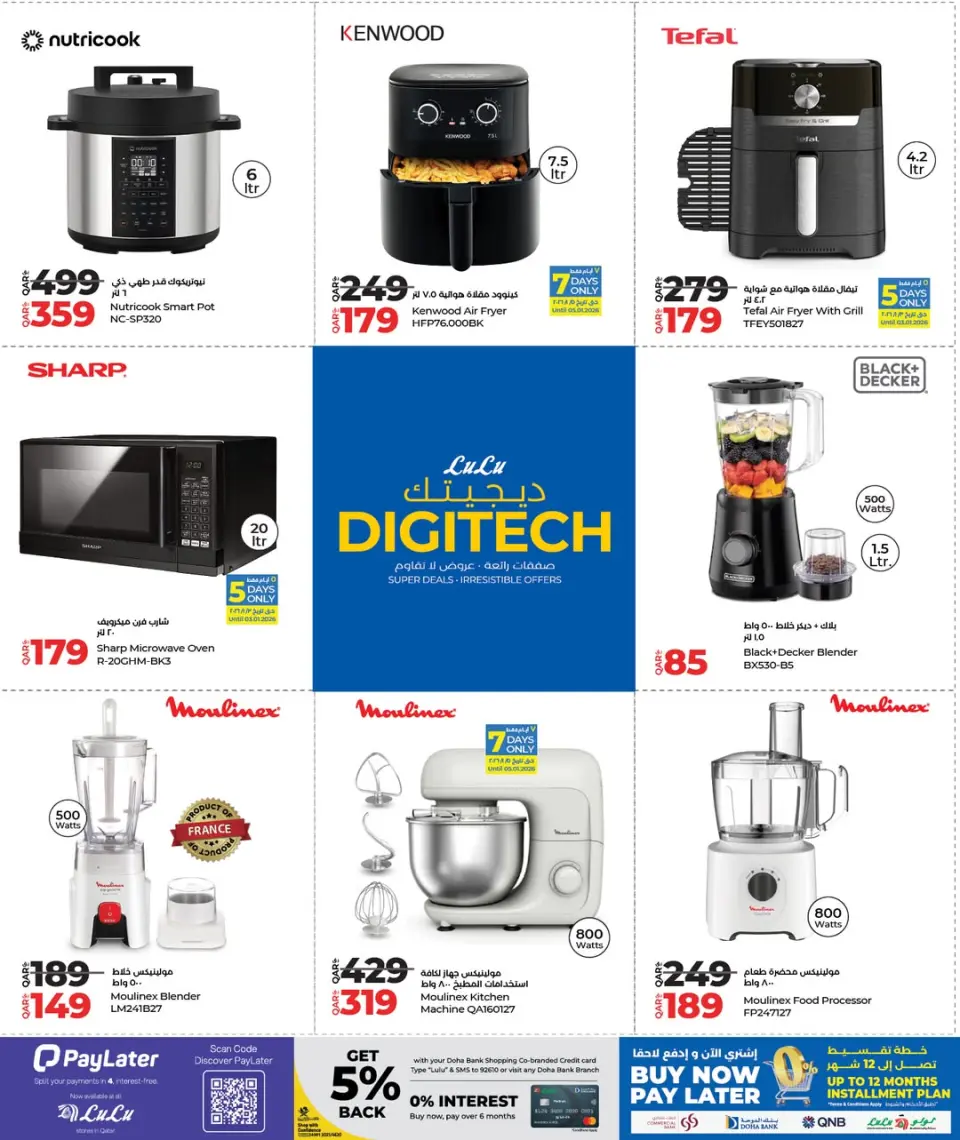 Offres Lulu Hypermarchés Qatar de 30 décembre à 11 janvier 2026 Offres Digitech - Lulu - Qatar - 30 decembre 2025 – 11 janvier 2026 - Page 21
