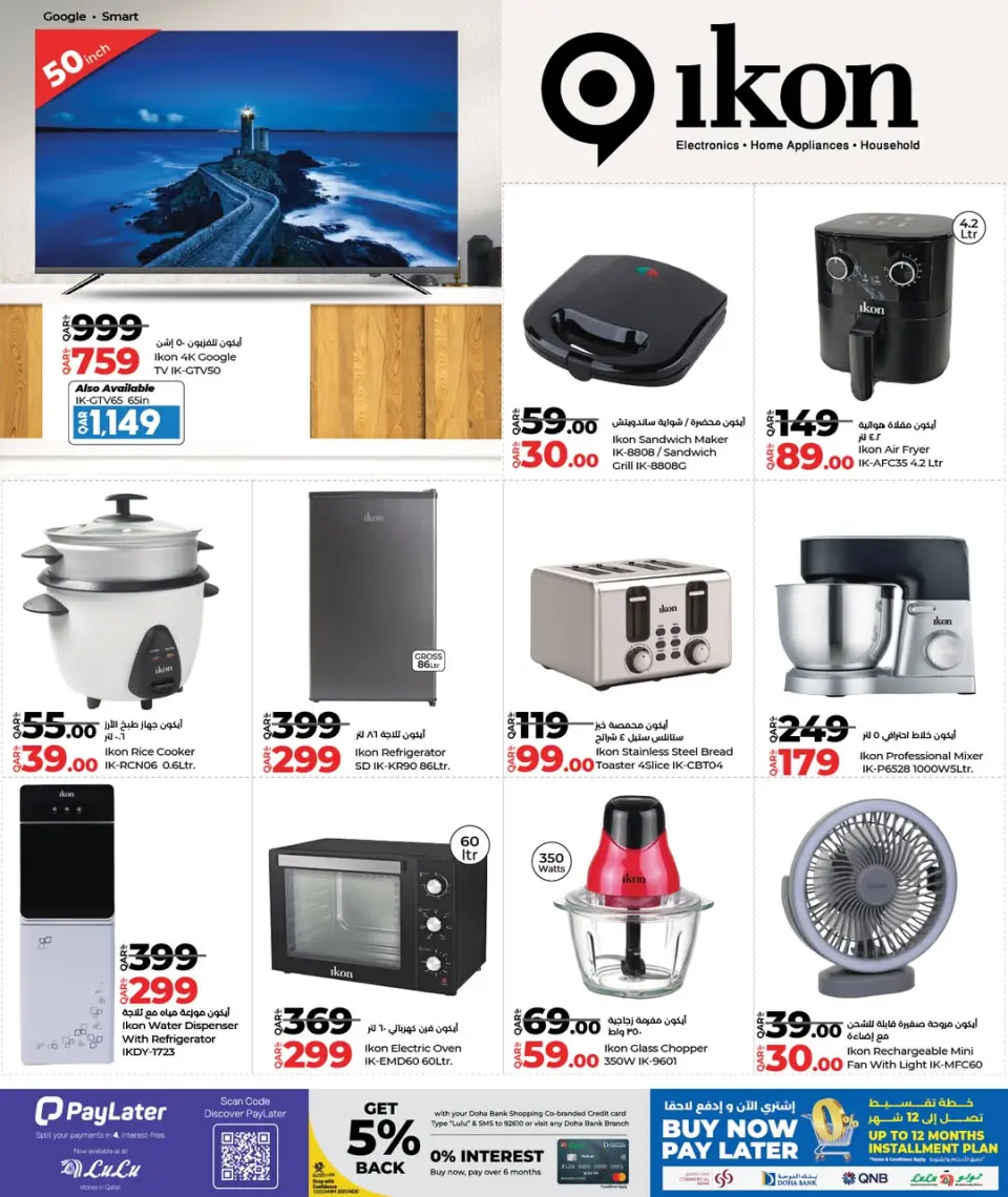 Offres Lulu Hypermarchés Qatar de 30 décembre à 11 janvier 2026 Offres Digitech - Lulu - Qatar - 30 decembre 2025 – 11 janvier 2026 - Page 19