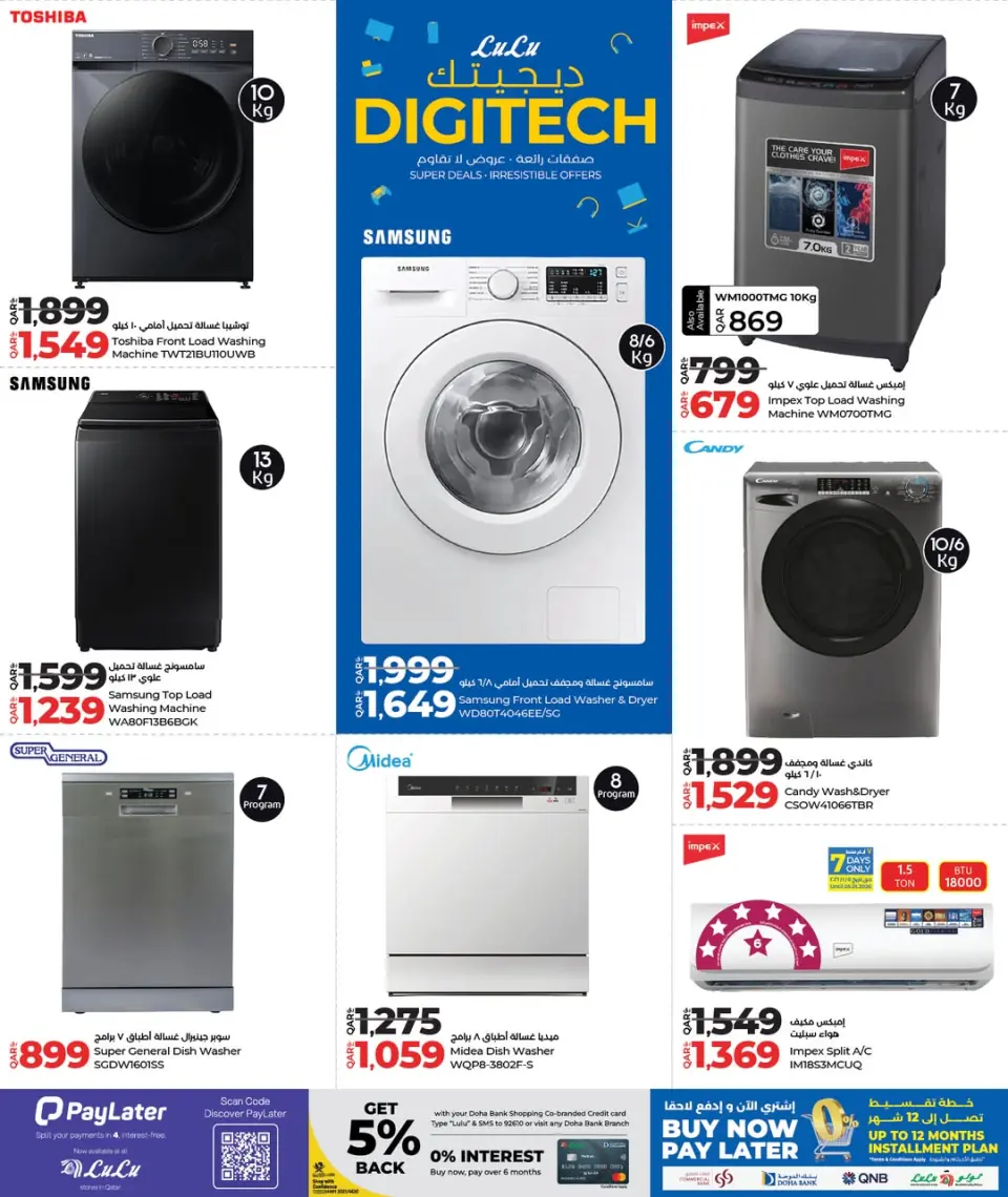 Offres Lulu Hypermarchés Qatar de 30 décembre à 11 janvier 2026 Offres Digitech - Lulu - Qatar - 30 decembre 2025 – 11 janvier 2026 - Page 25