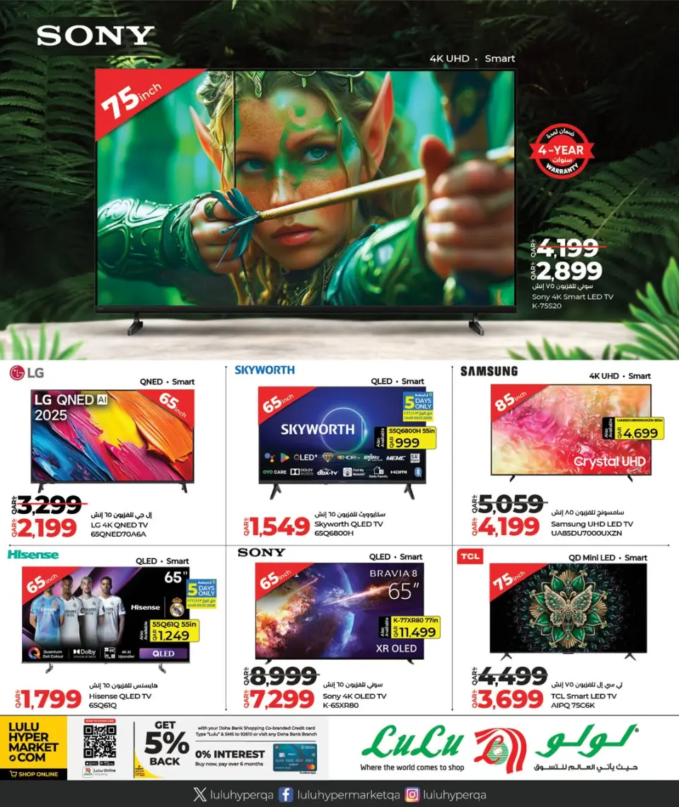 Offres Lulu Hypermarchés Qatar de 30 décembre à 11 janvier 2026 Offres Digitech - Lulu - Qatar - 30 decembre 2025 – 11 janvier 2026 - Page 20