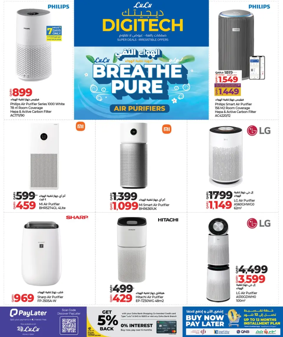 Offres Lulu Hypermarchés Qatar de 30 décembre à 11 janvier 2026 Offres Digitech - Lulu - Qatar - 30 decembre 2025 – 11 janvier 2026 - Page 8