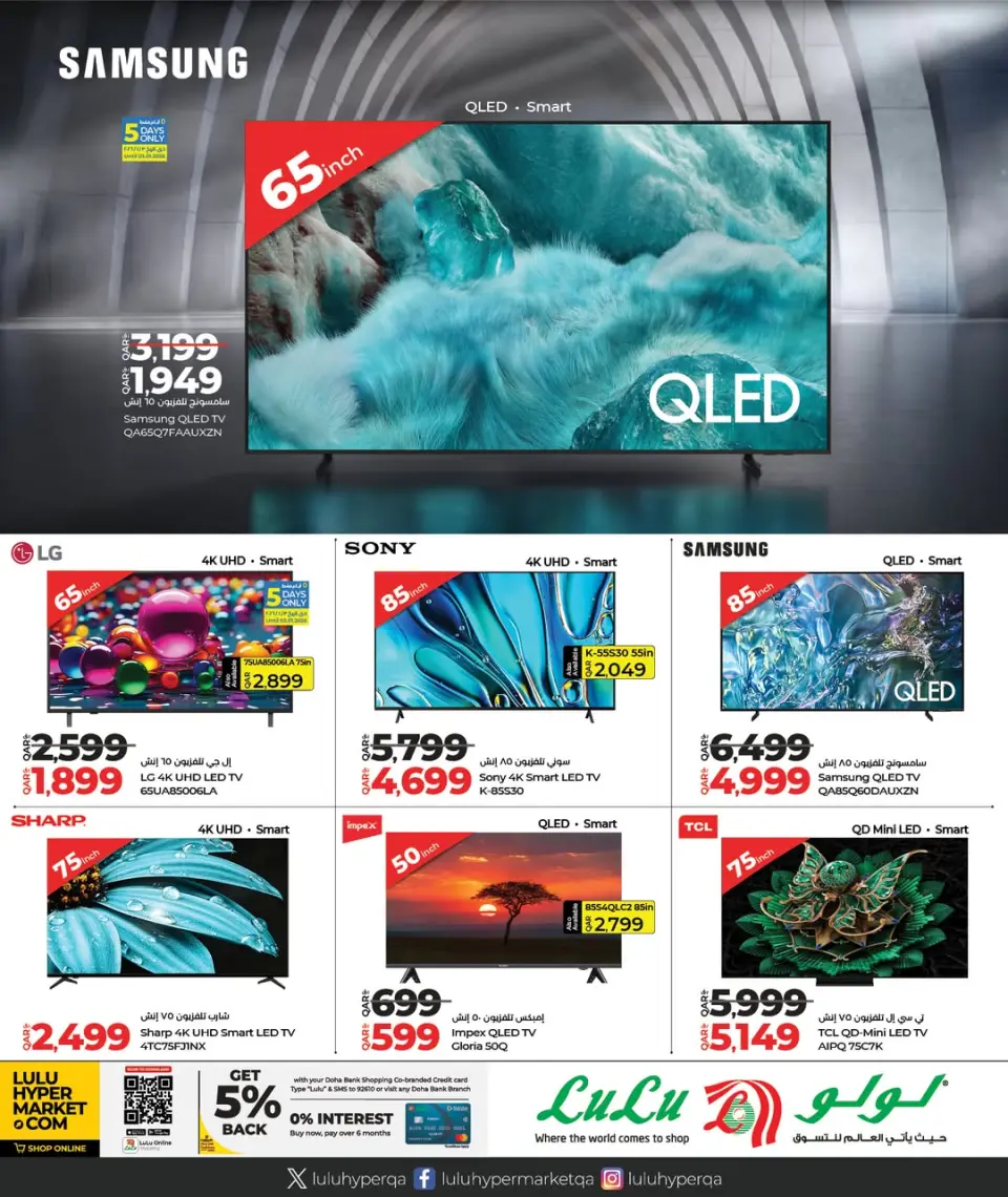 Offres Lulu Hypermarchés Qatar de 30 décembre à 11 janvier 2026 Offres Digitech - Lulu - Qatar - 30 decembre 2025 – 11 janvier 2026 - Page 18