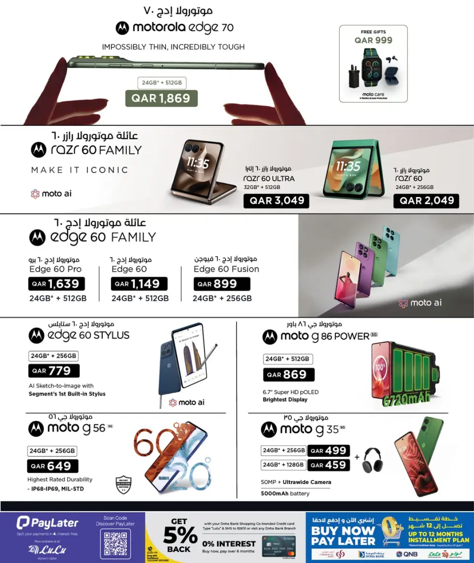 Offres Lulu Hypermarchés Qatar de 30 décembre à 11 janvier 2026 Offres Digitech - Lulu - Qatar - 30 decembre 2025 – 11 janvier 2026 - Page 23