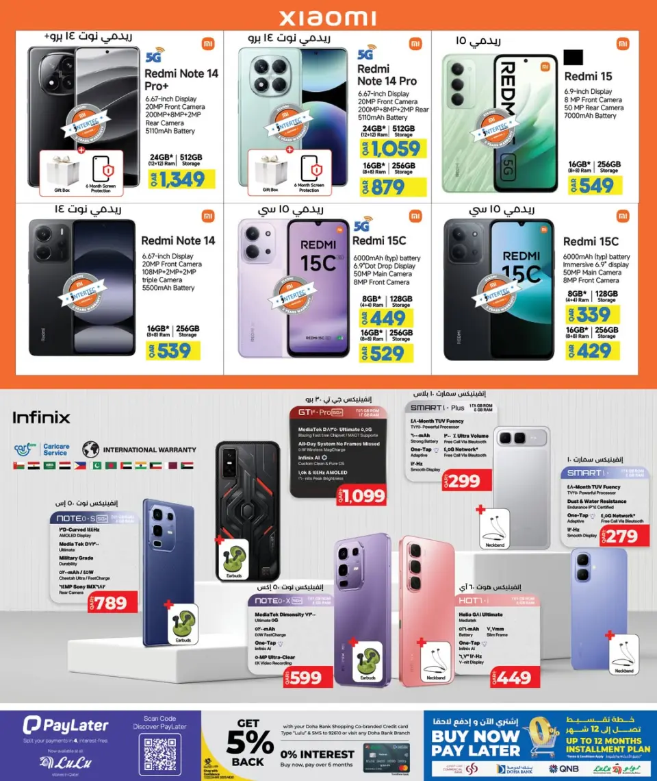 Offres Lulu Hypermarchés Qatar de 30 décembre à 11 janvier 2026 Offres Digitech - Lulu - Qatar - 30 decembre 2025 – 11 janvier 2026 - Page 13