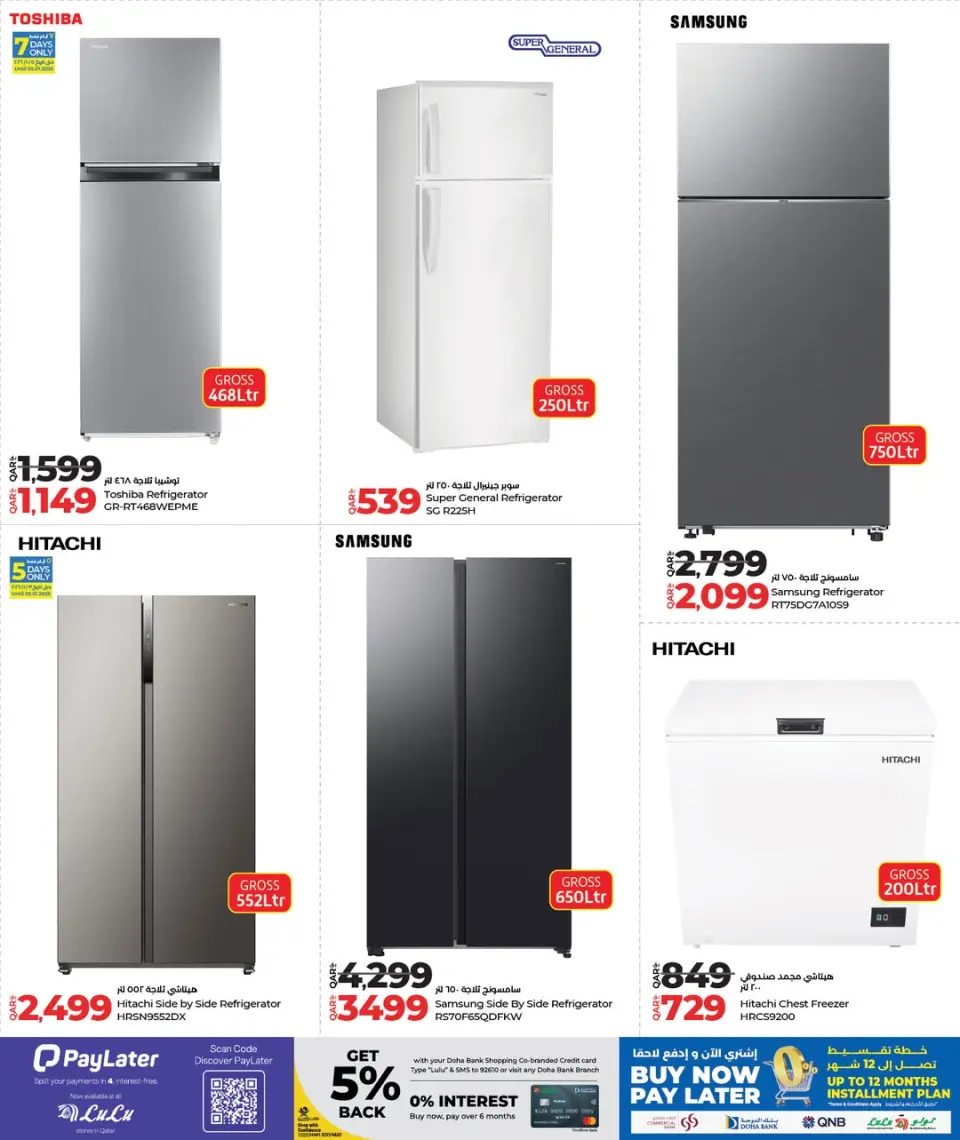 Offres Lulu Hypermarchés Qatar de 30 décembre à 11 janvier 2026 Offres Digitech - Lulu - Qatar - 30 decembre 2025 – 11 janvier 2026 - Page 24