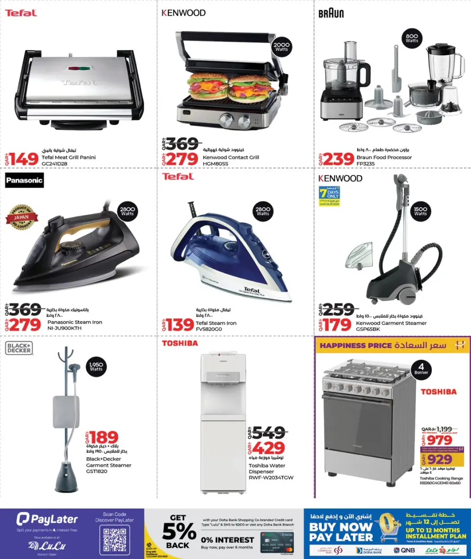 Offres Lulu Hypermarchés Qatar de 30 décembre à 11 janvier 2026 Offres Digitech - Lulu - Qatar - 30 decembre 2025 – 11 janvier 2026 - Page 10