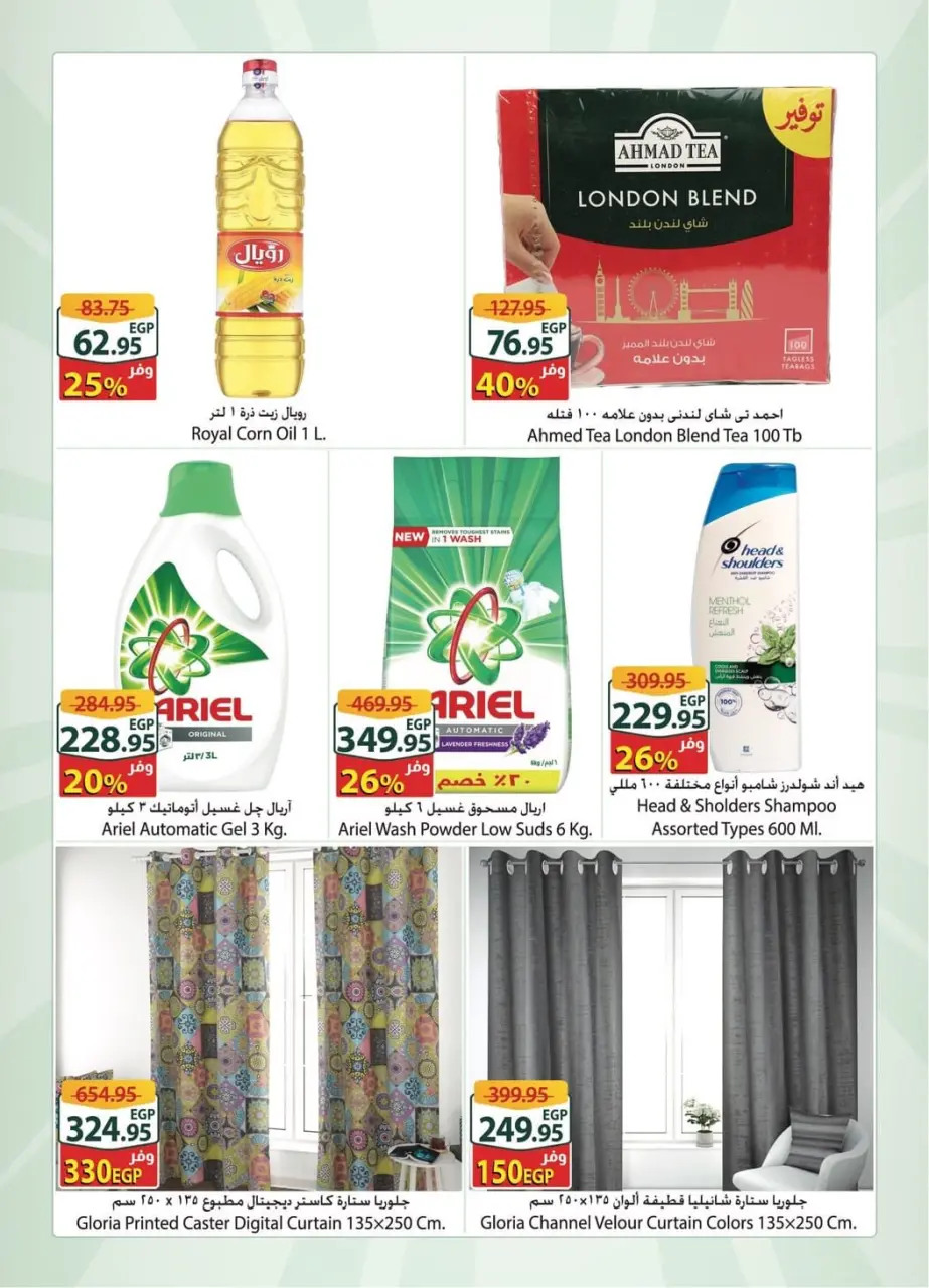 Offres Spinneys  Centre Commercial Arab et Centre Commercial Tanta  de 31 décembre à 6 janvier Offre hebdomadaire supplémentaire - Page 3