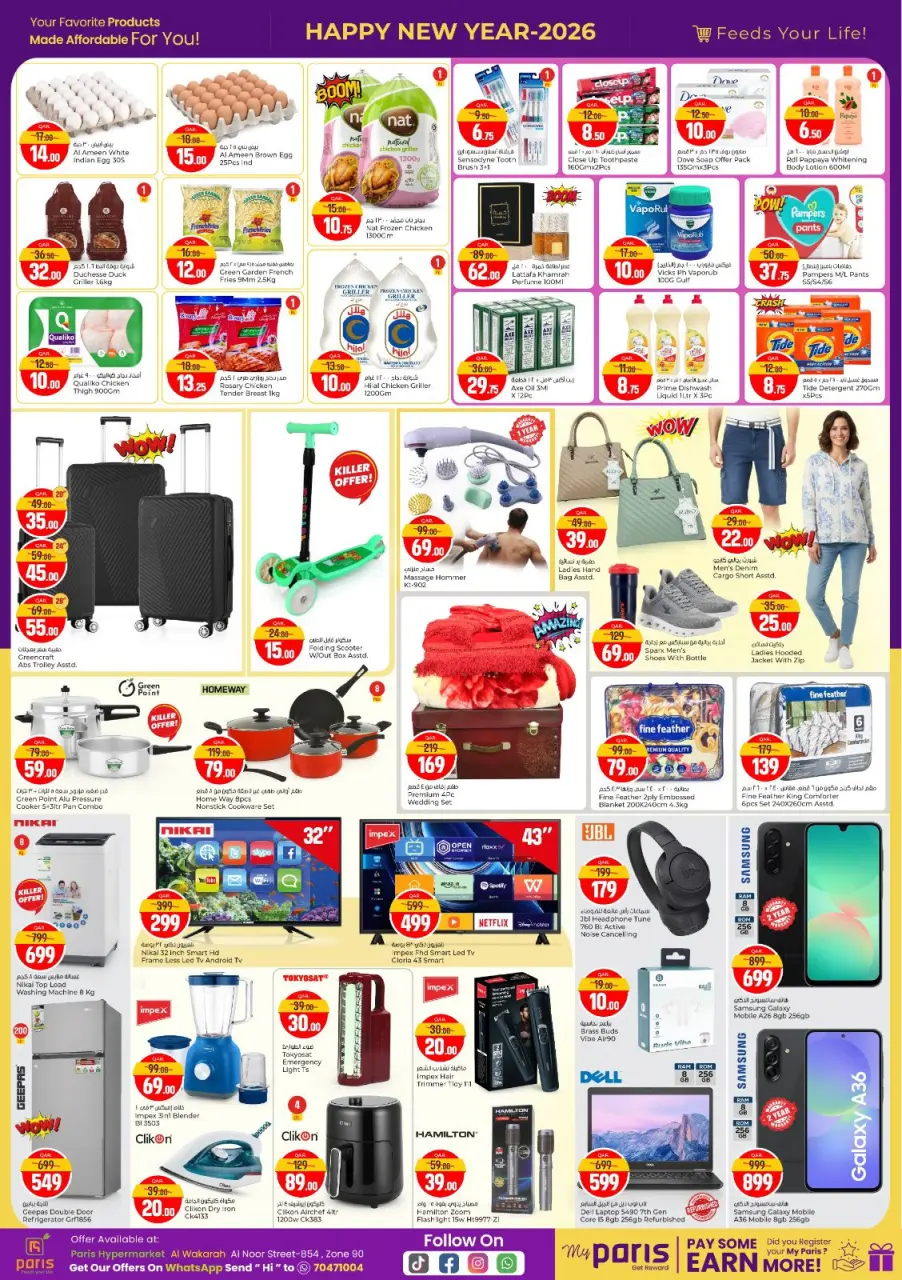 Offres Paris hypermarché  Al Wakra  de 31 décembre à 4 janvier Vente du Nouvel An - Page 2