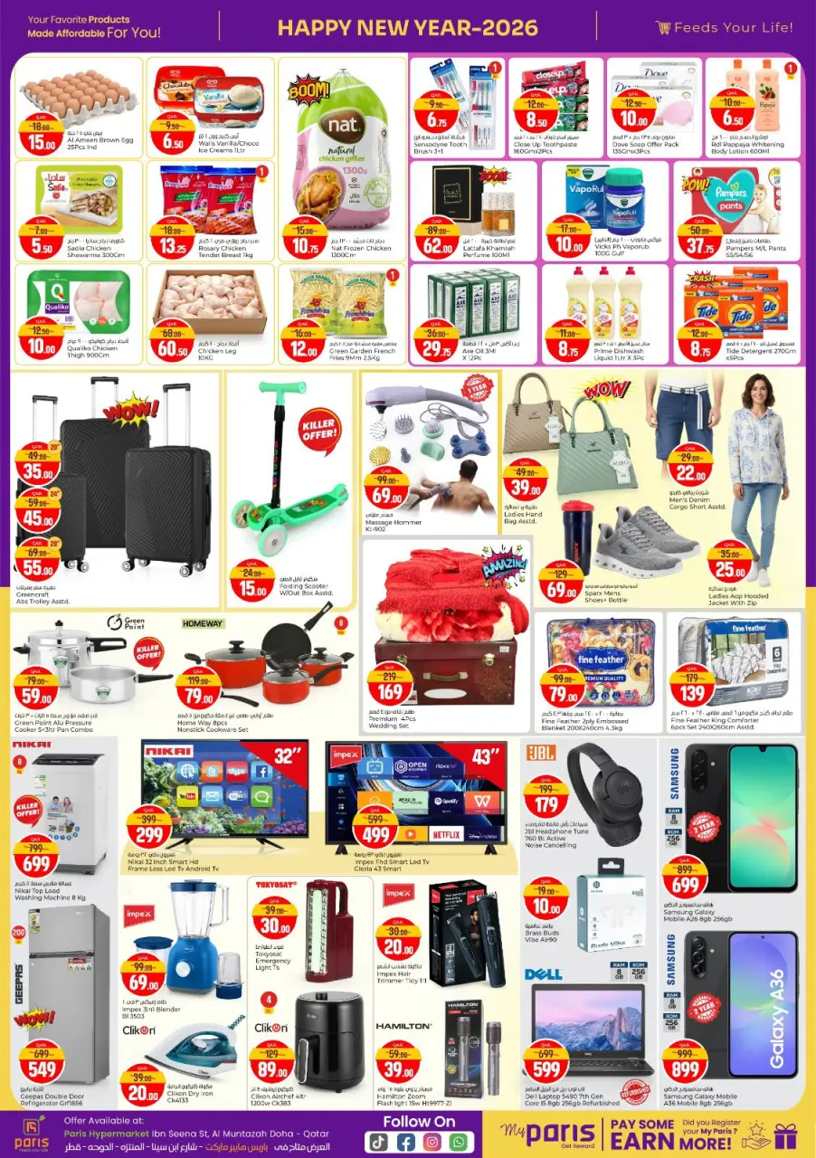 Offres Paris hypermarché  Montazah  de 31 décembre à 4 janvier Vente du Nouvel An - Page 2