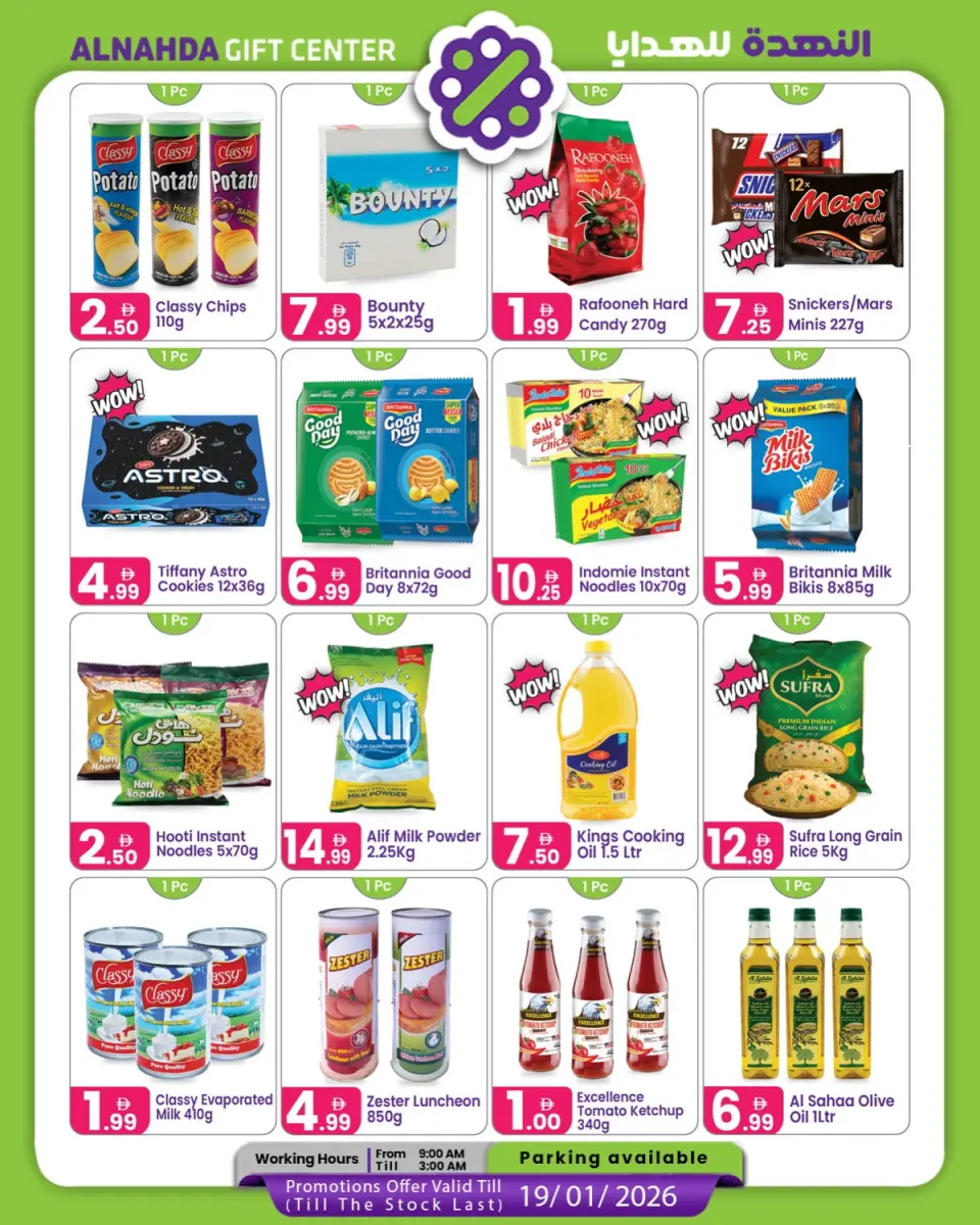 Ofertas de Centro de regalos Al Nahda Emiratos Árabes Unidos de 30 diciembre a 19 enero 2026 Venta de año nuevo - Página 2
